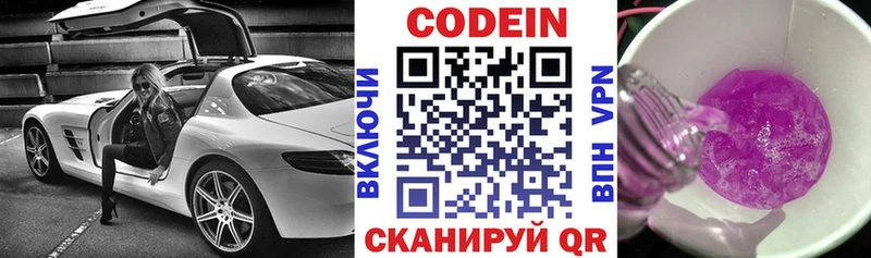 Codein Purple Drank  наркошоп  Апатиты 