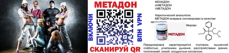 МЕТАДОН кристалл  Апатиты 